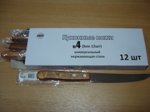 Нож кухонный 5' универсальный деревянная ручка №4